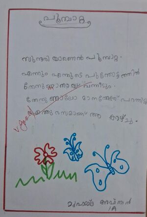 1536 WYD KUNJ AFNAN.jpeg