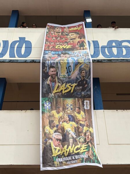 പ്രമാണം:16054-KKD-GOAL2026-BANNER.jpg