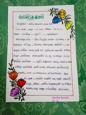 16256 KARKKIDAKAM8.jpg