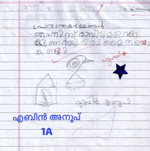 16823-KKD-KUNJ-EBIN ANOOP.jpg