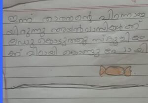 17208-KKD-KUNJ-FATHIMA JUMAMA.jpeg