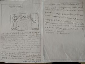 18362-MLP-KUNJU-Safwan Buhari.jpg