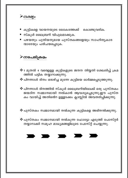 പ്രമാണം:18407 99.jpeg