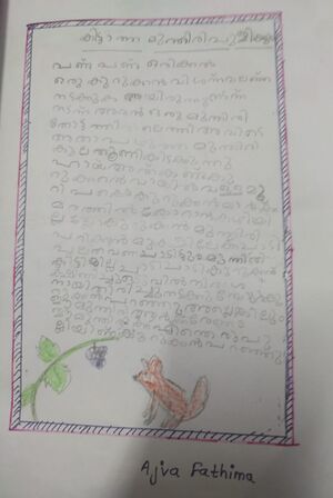 18641-MLP-KUNJ-AJVA FATHIMA 1 E.jpeg