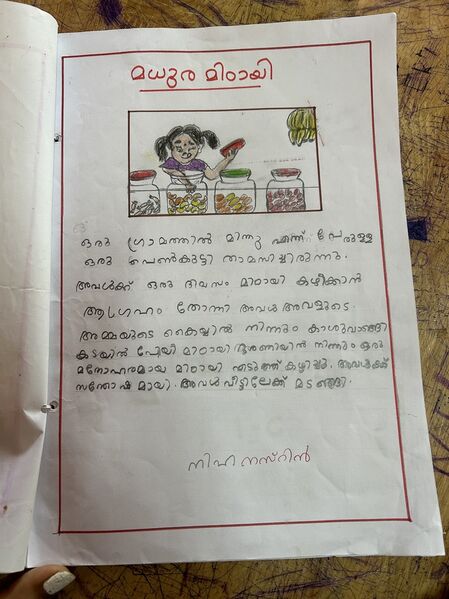 പ്രമാണം:18653-MLP-KUNJ-NIHA NASRIN.JPG
