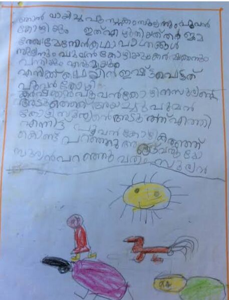 പ്രമാണം:19330-MLP-KUNJ-FATHIMA NISWA P.T.jpg