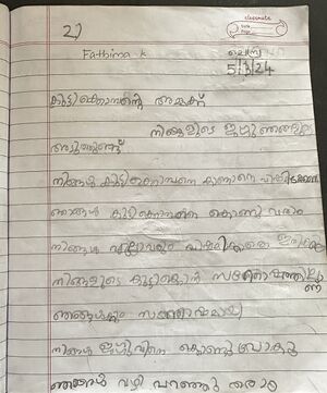 19355-MLP-KUNJ-FATHIMA K.jpeg