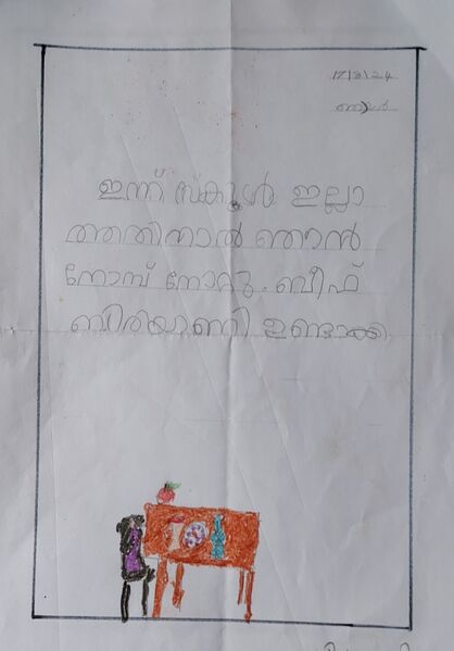 പ്രമാണം:19602-MLP-KUNJ-1A1.jpg