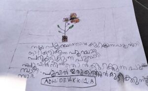 19615-MLP-KUN-ADHIDEV .jpeg