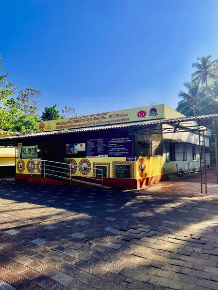 പ്രമാണം:19824 Ente Gramam Health center.jpg