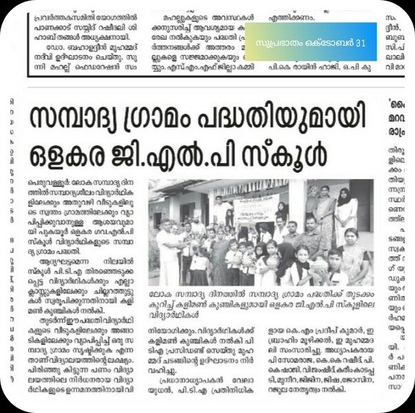 പ്രമാണം:19833 paddadikall16.jpg