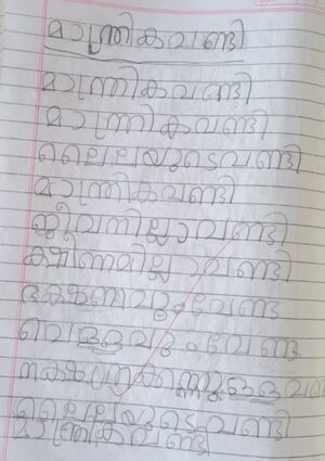 19863-MLP-KUNJ-Fathima Dilfa PV.jpg