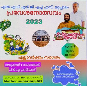 20025 pravesanolsavam 2023-24.jpg