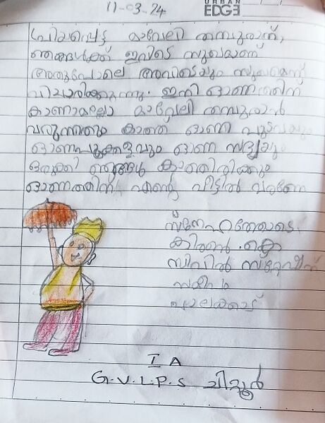 പ്രമാണം:21302-PKD-KUNJ-KIRAN K 15.jpg