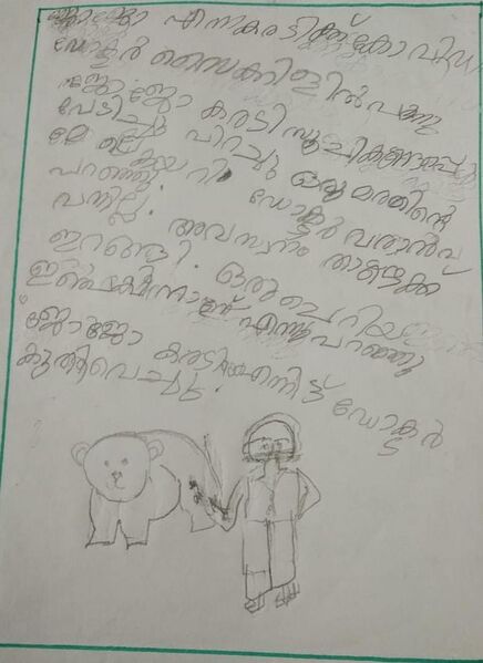 പ്രമാണം:23411-TSR-KUNJ-MUHAMMED ISAN MI.jpeg