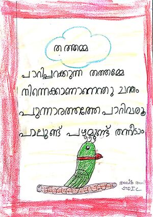 26078-EKM-KUNJ-ALEESHA ANEESH.jpeg