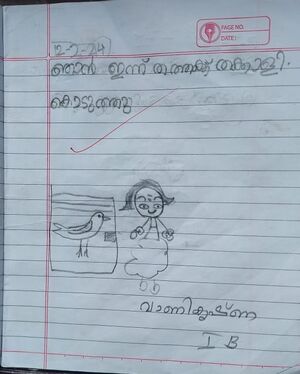 26507-EKM-KUNJ-VANI KRISHNA.jpg