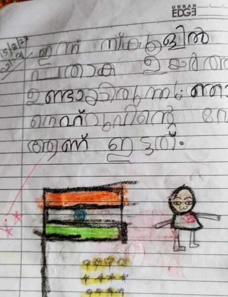 പ്രമാണം:30414-IDK-KUNJ-SURYADEV P S.jpeg