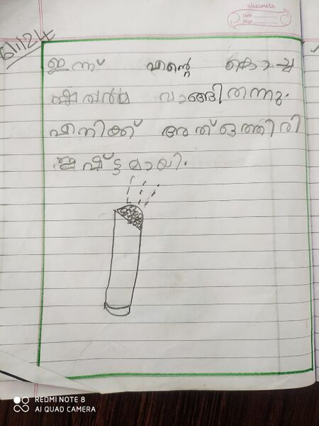 പ്രമാണം:33243-KTM-KUNJ-ADHAM ASHWIN.jpg