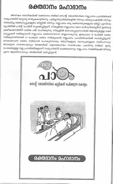 പ്രമാണം:36024nalla78.jpg