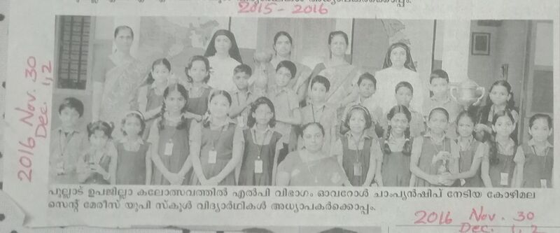 പ്രമാണം:37342 LPOVERALL2016.jpg