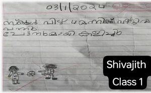 39350-KLM-KUNJ-SHIVAJITH.jpeg.jpeg