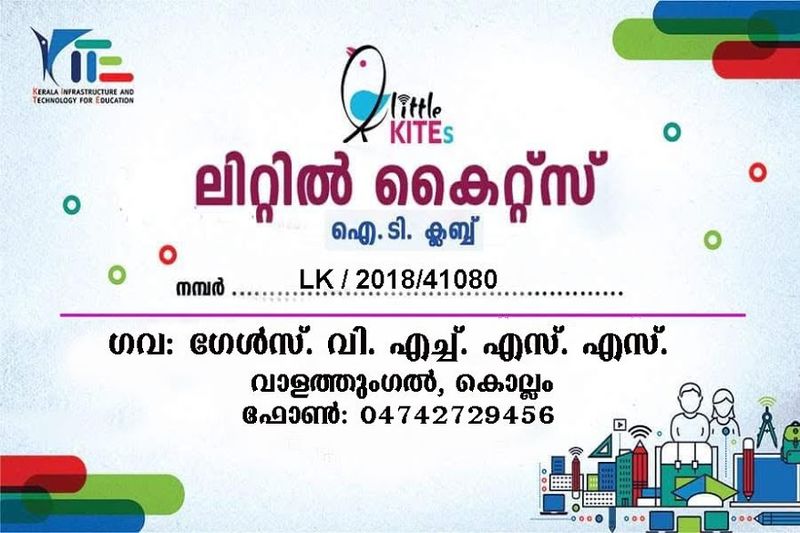 പ്രമാണം:41080-littlekites.jpg