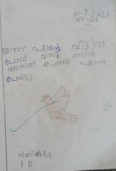 പ്രമാണം:42071-TVM-KUNJ-RITHIKA R R.jpg