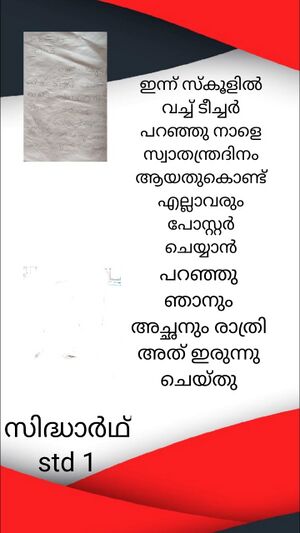 42235-tvm-kunj-Sidharth.jpeg