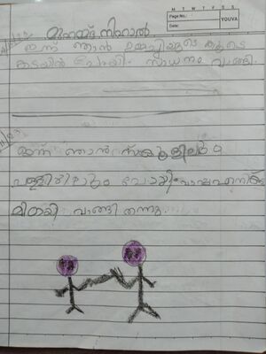 42440-TVM-KUNJ-MUHAMMED NIHAL.jpeg