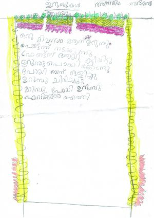 43026-TVM-KUNJ-ANAMIKA BARMAN I.jpeg.jpg