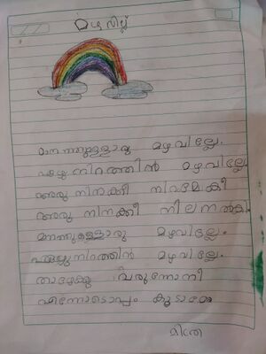 47523-KKD-KNJU-MITHRA C R.jpg