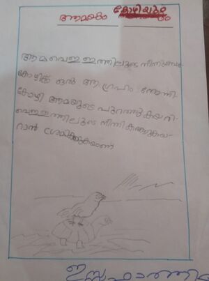 47532-KKD-KUNJ-ISSA FATHIMA.jpg