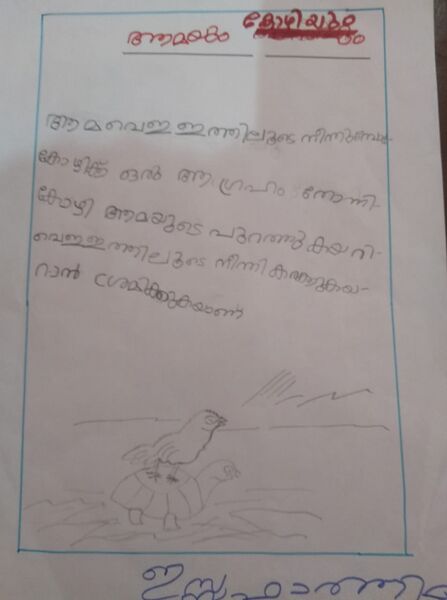 പ്രമാണം:47532-KKD-KUNJ-ISSA FATHIMA.jpg