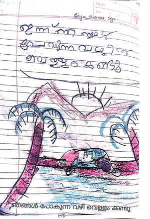 48448-MLP-KUNJU-SIYA THOMAS SIJU.jpg