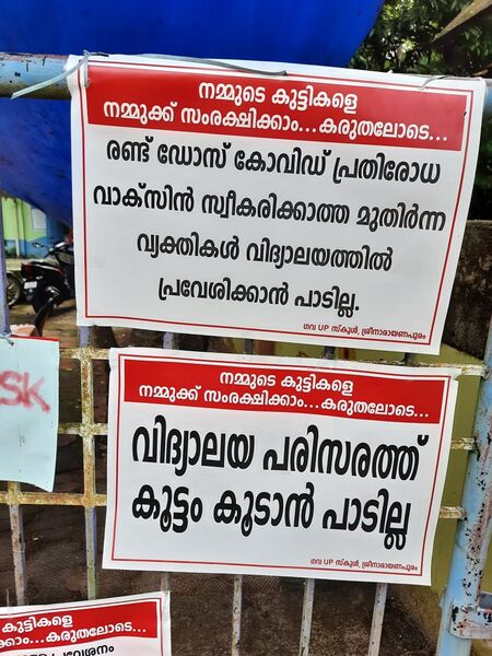 പ്രമാണം:BS21 TVM 42349 11.jpg