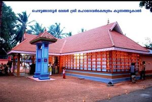 Chezhunganoor Mahadevar temple.jpg
