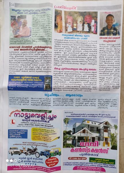 പ്രമാണം:IMG-20220126-WA0006.jpg