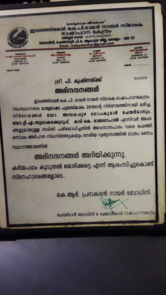 പ്രമാണം:Imagekrish.png