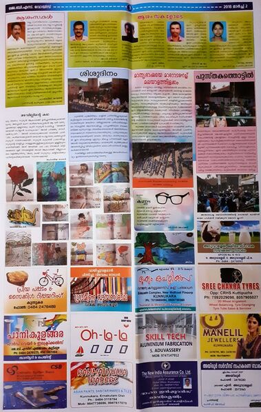 പ്രമാണം:Jbs voice 2018 3 (FILEminimizer).jpg