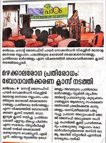 പ്രമാണം:Nalla padam 2026.jpg