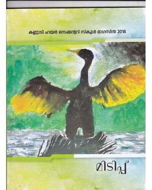 Srishti cover page.jpg