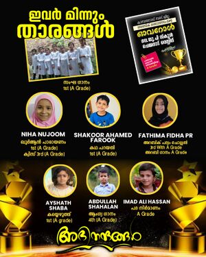 11453 kalolthsavam1.jpeg