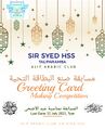 Arabic Greeting Card Making Competition