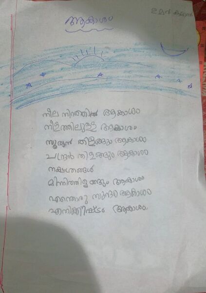 പ്രമാണം:13302-KNR-KUNJ-UMAR KAMAL.jpg