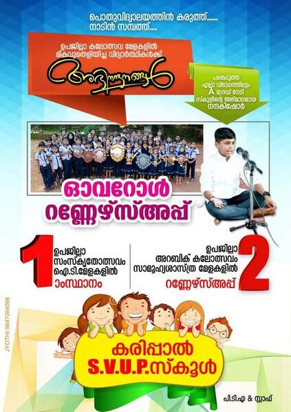 പ്രമാണം:13748 kala 8.jpeg