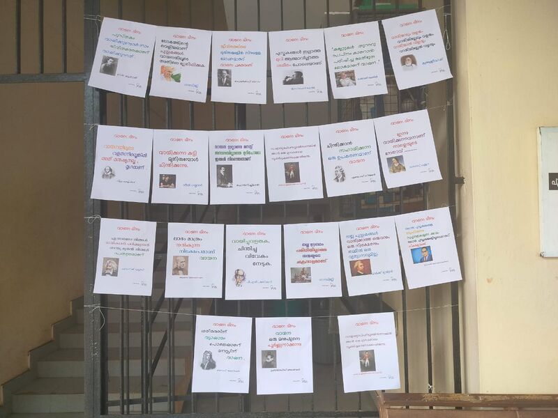 പ്രമാണം:14022 Vayanadina poster.jpg