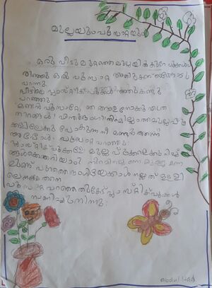 14416-KNR-KUNJ-Abdul Hadi.jpeg