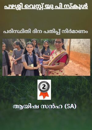 14769 -Environment day-pathipp.jpeg