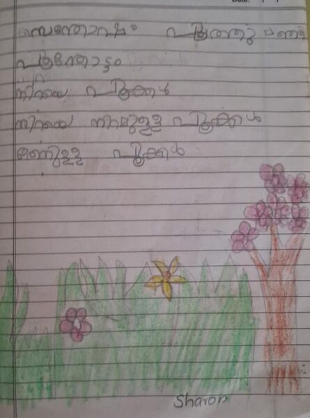 പ്രമാണം:1536 WYD KUNJ SHARON ALAXANDER.jpeg